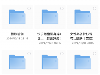 在小红书花了499买来的姑娘们变美课程合集,需要变美的姐妹们速来!
